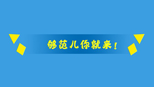 首页广告位1